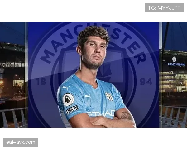 约翰·斯通斯:5000万镑转会曼城开启豪门生涯解析 约翰·斯通斯:5000万镑转会曼城开启豪门生涯解析